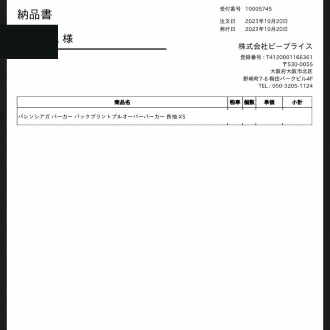 Balenciaga パーカー　フーディ　バックロゴ