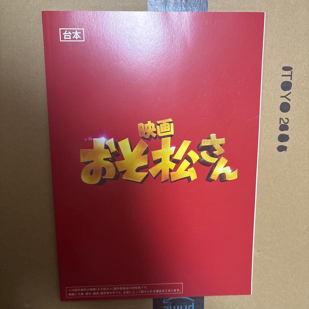 おそ松さん豪華版コンプリートBOX BluRay