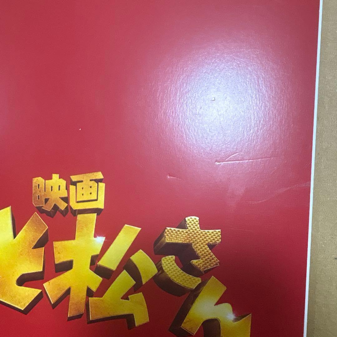 おそ松さん豪華版コンプリートBOX BluRay