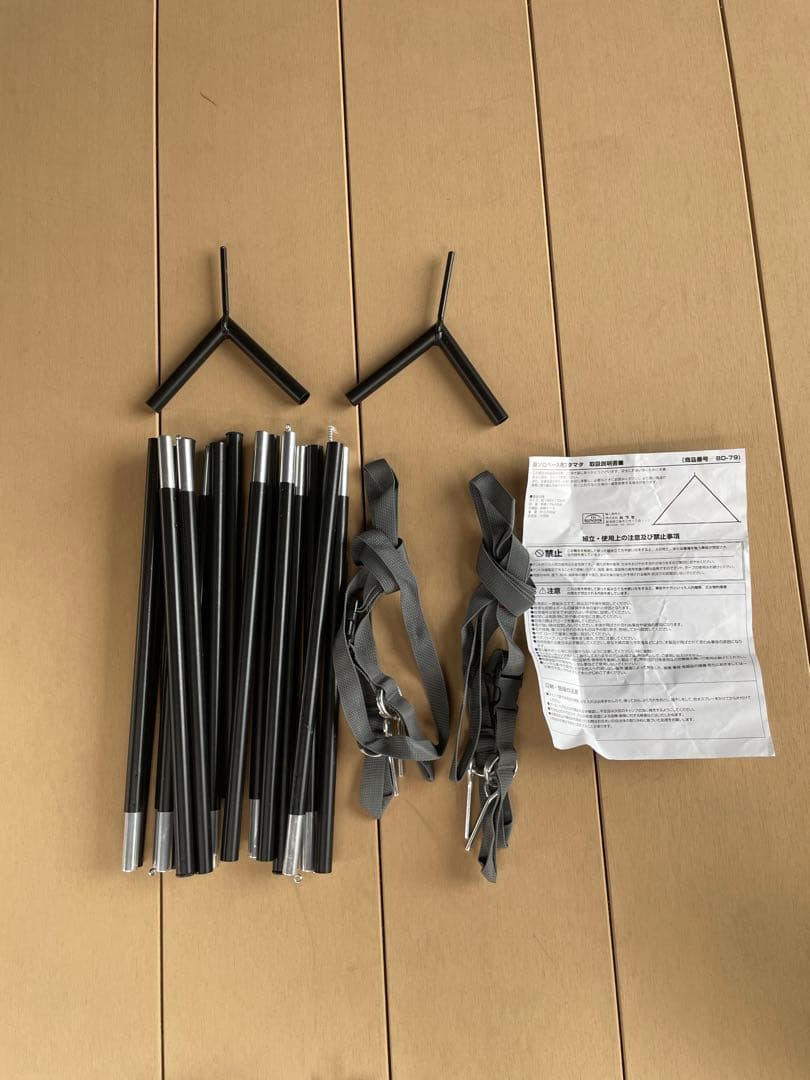 バンドックソロベースBDK-79TC キャンプテント　二股ポール2組付き