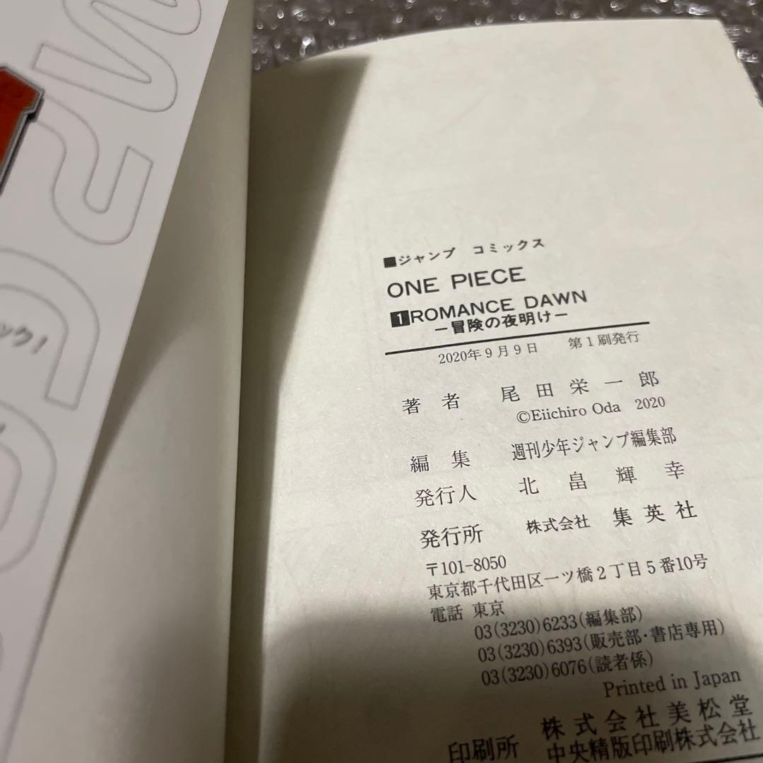 希少 週刊少年ジャンプ 1997年34号 ワンピース 新連載 初版 1巻 復刻版