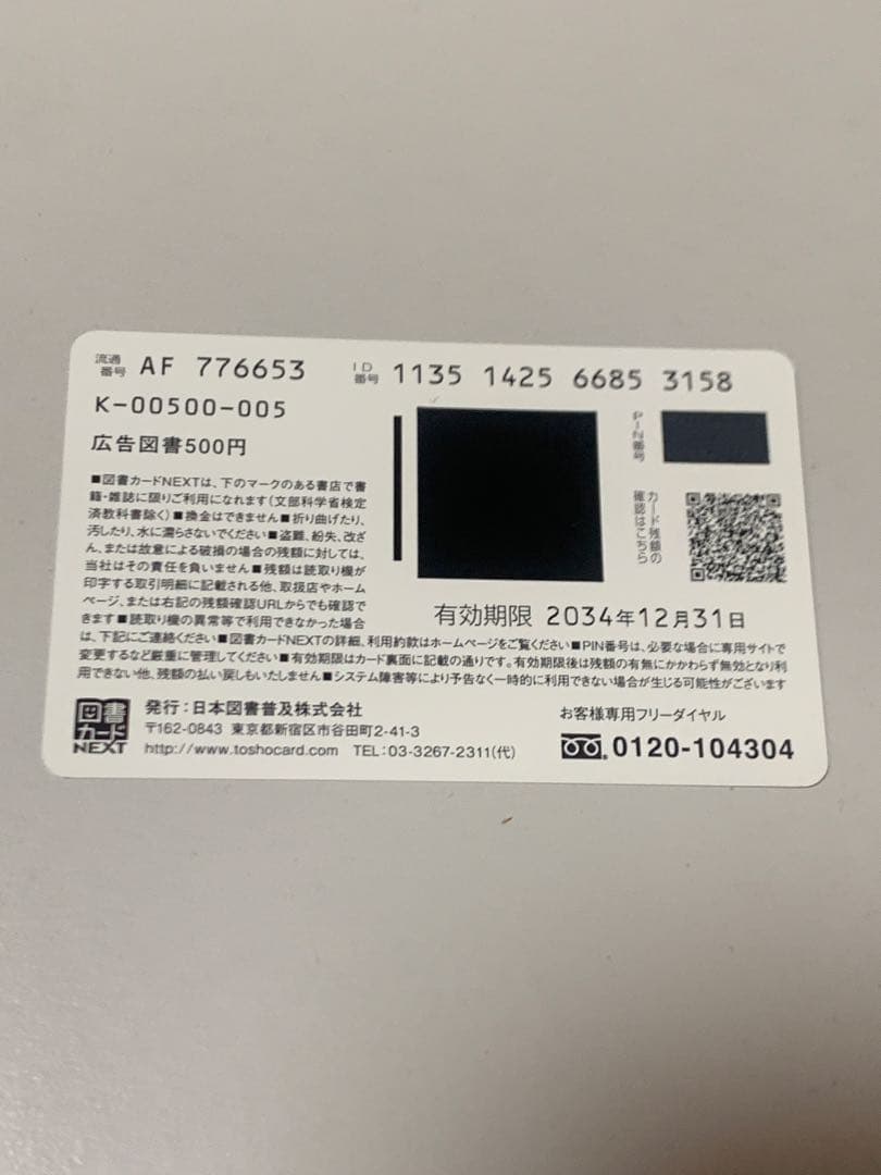 恋に無駄口　福山リョウコ