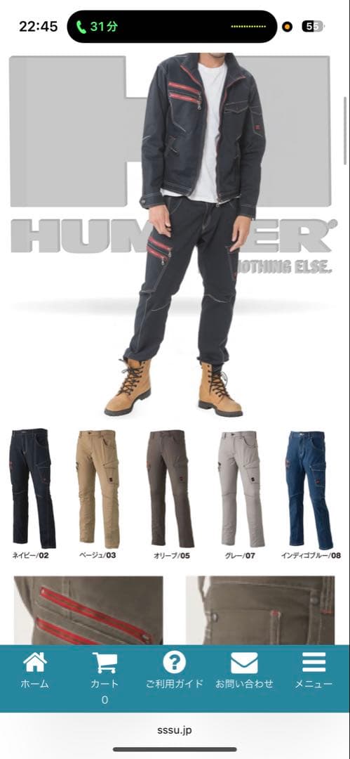 Z15　HUMMER 上下セット