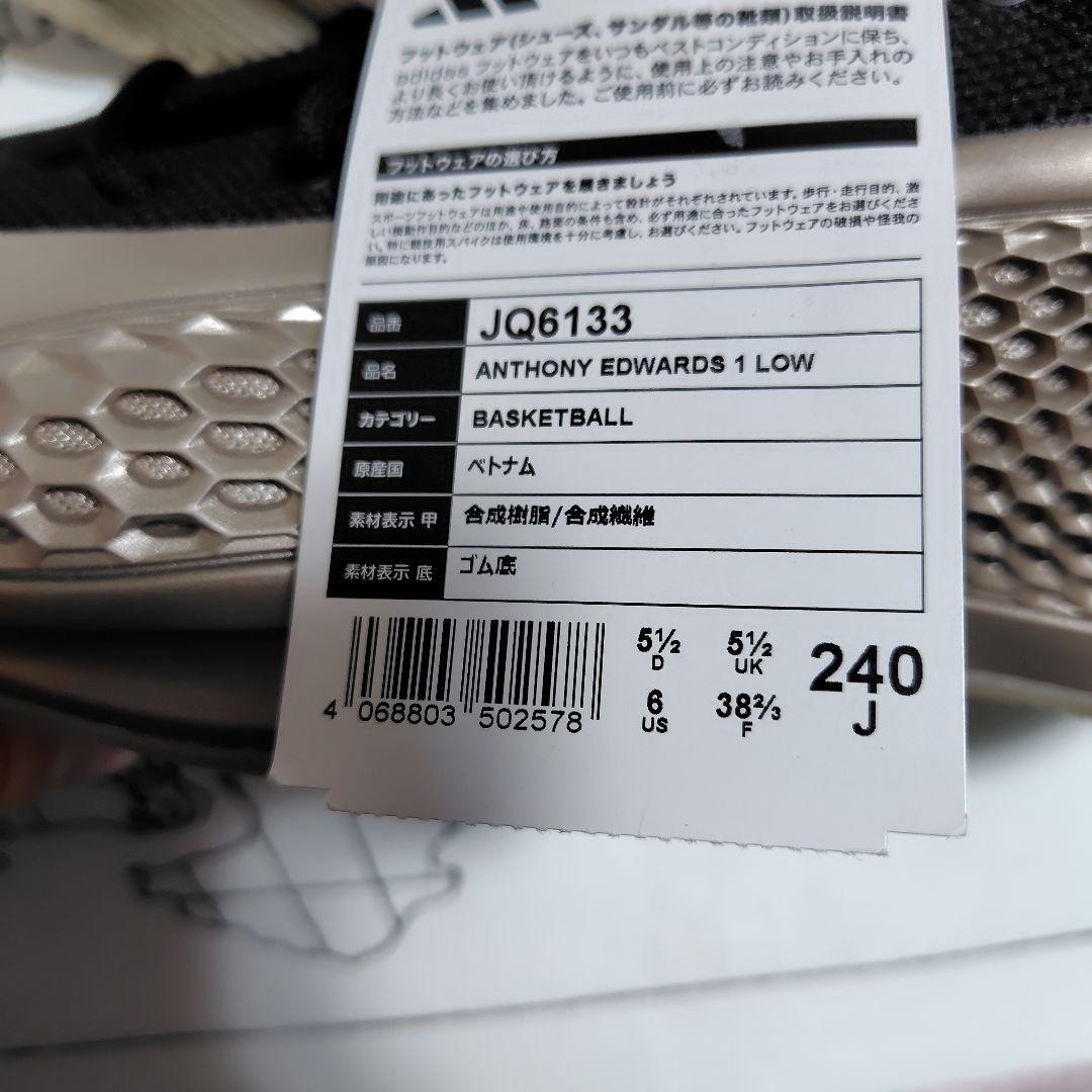 adidas　ANTHONY EDWARDS 1 LOW 24cm US6 箱無