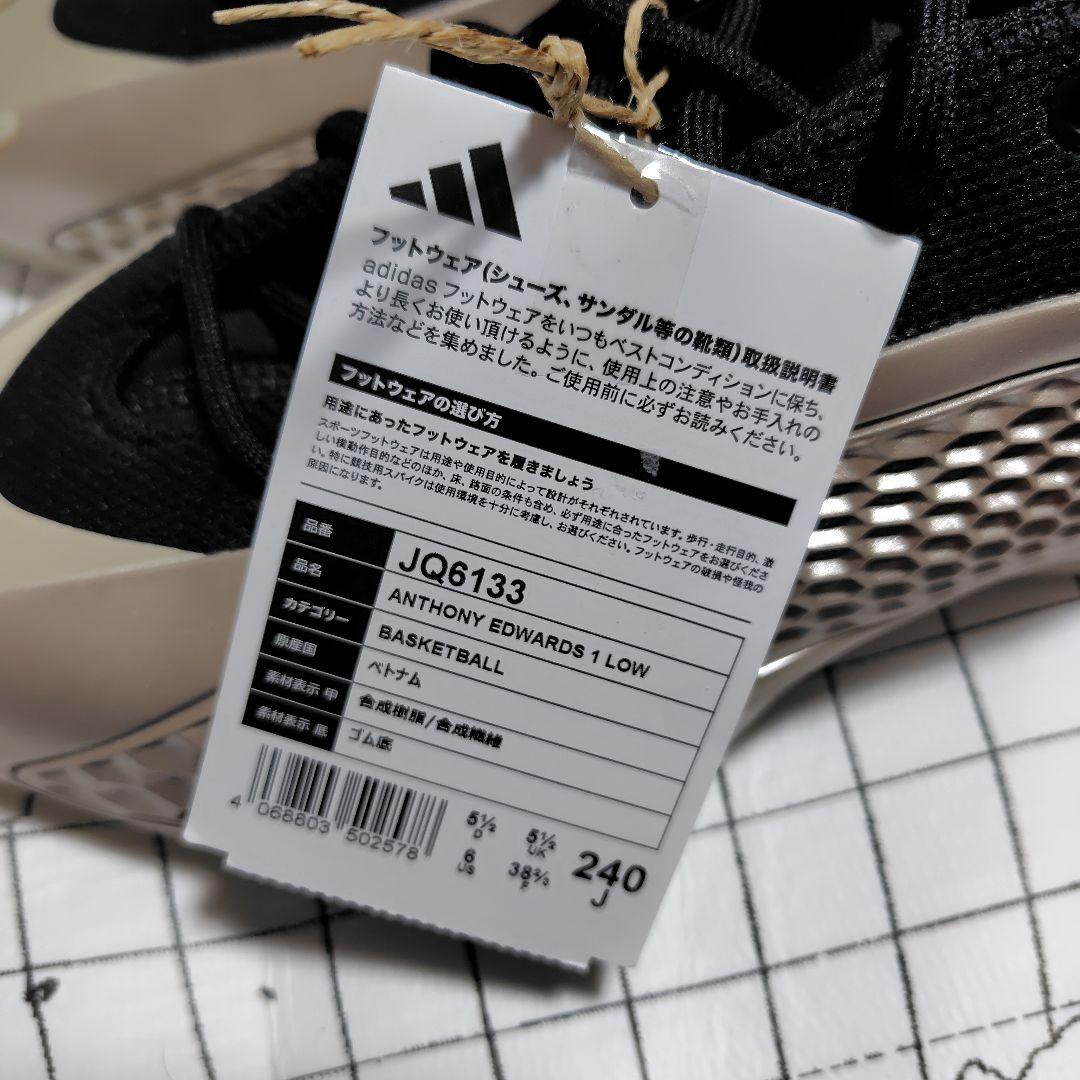 adidas　ANTHONY EDWARDS 1 LOW 24cm US6 箱無