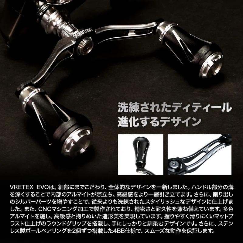 ドレス シマノ用 90㎜ レッド ダブルハンドル ヴァーテックス EVO