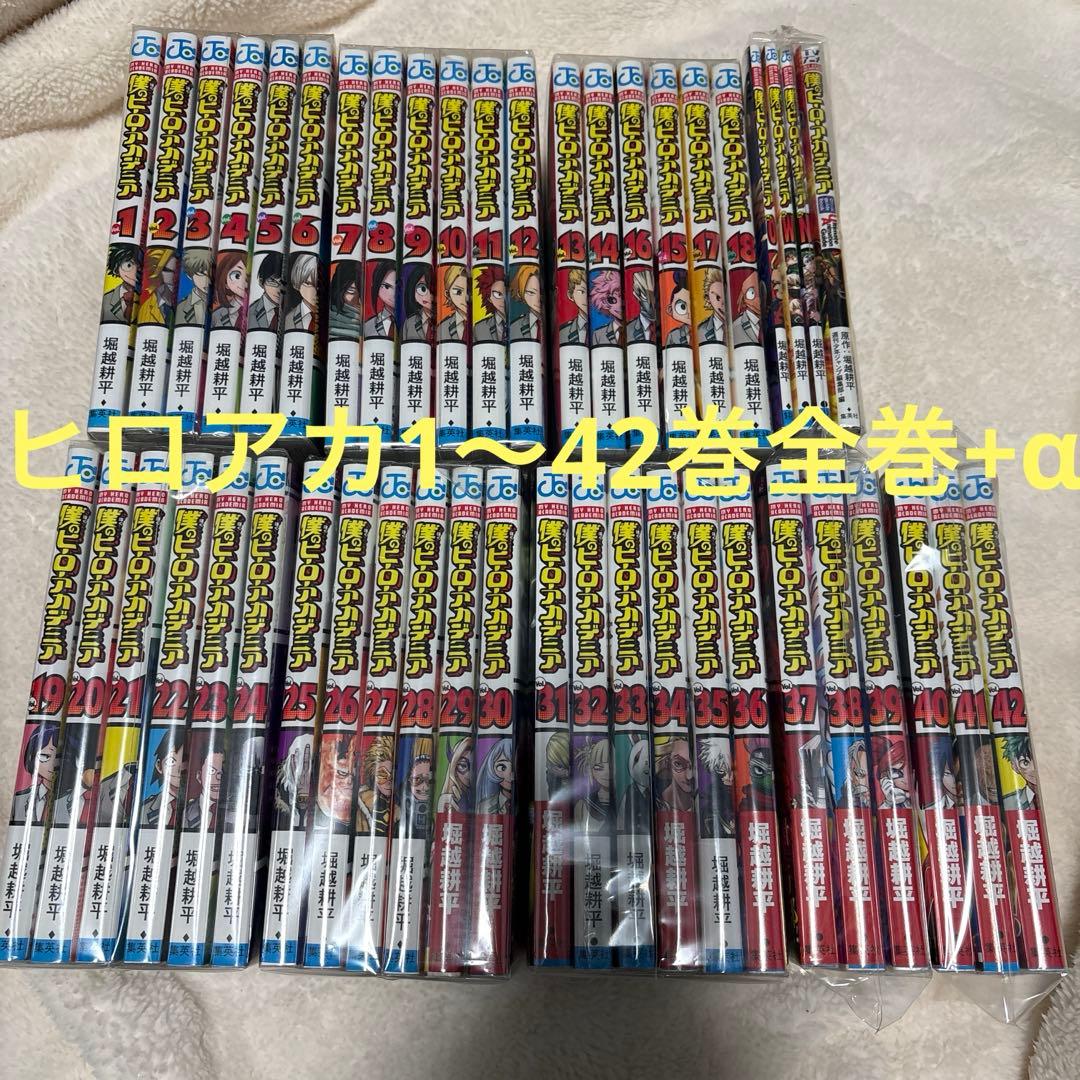 僕のヒーローアカデミア 1〜42巻　完結セット+映画特典+公式ガイドブック
