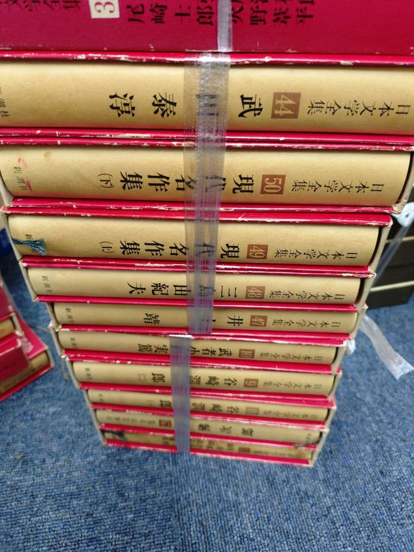 日本文学全集 全50巻 新潮社 赤セット。