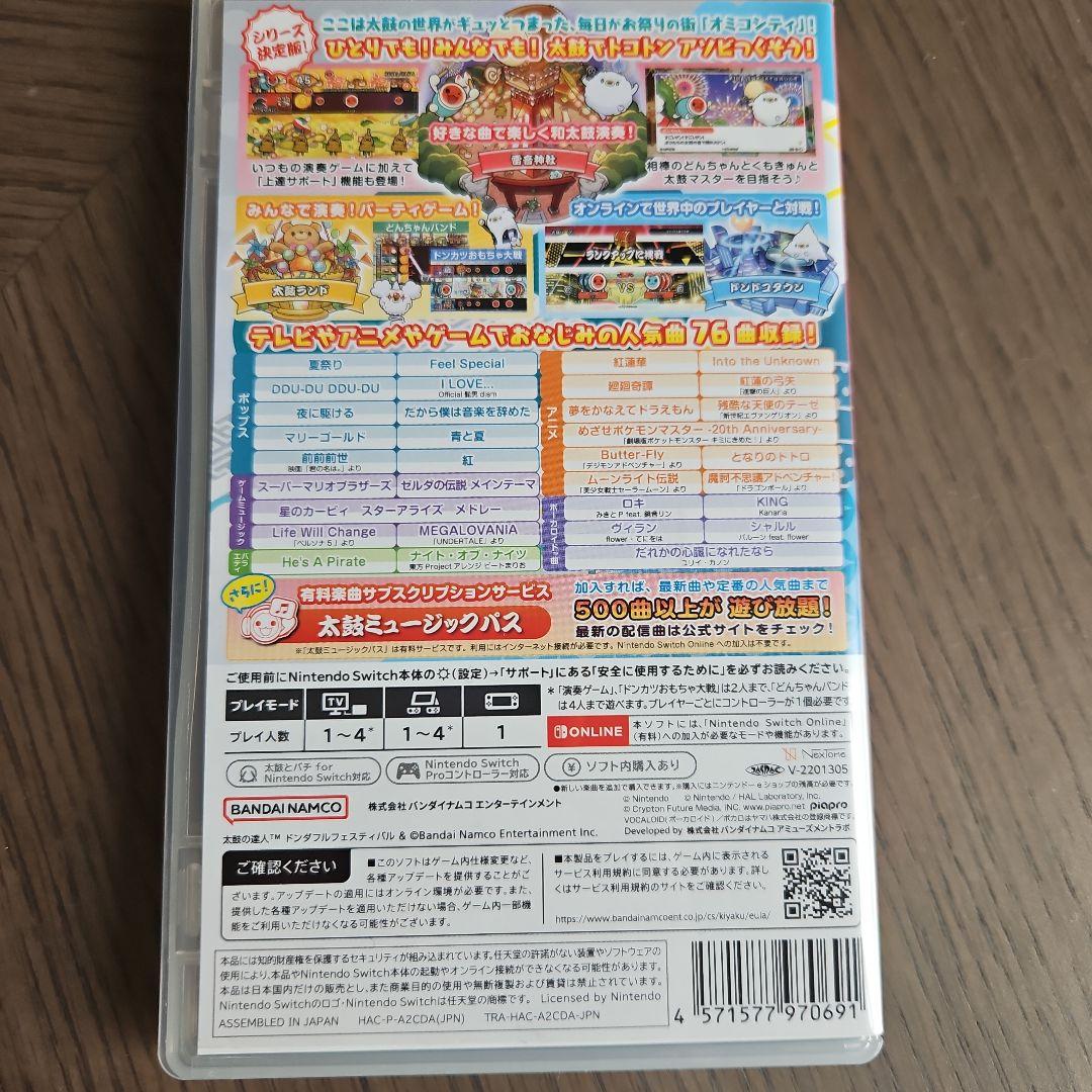 太鼓の達人 ドンダフルフェスティバル　タタコンコントローラー　2個