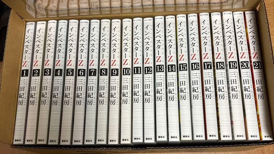 インベスターＺ全巻セット