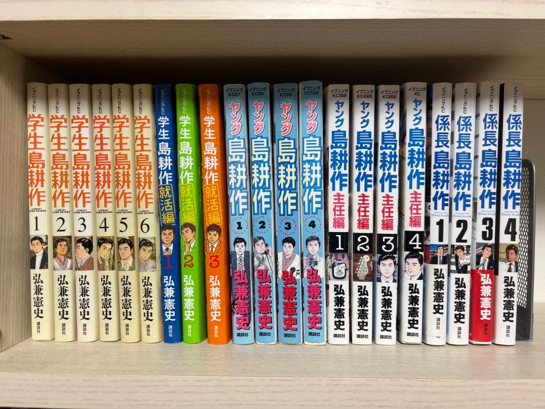 島耕作シリーズ 学生〜会長 全99巻(+1)セット