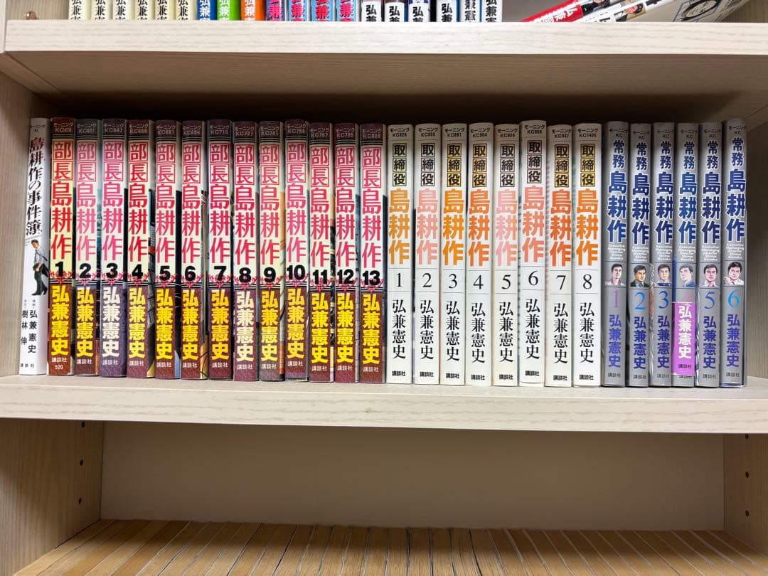 島耕作シリーズ 学生〜会長 全99巻(+1)セット