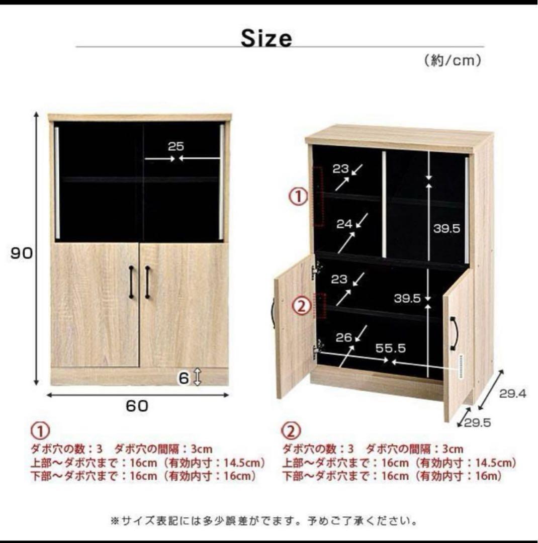 ミニ食器棚 高さ90cm キッチン収納 間仕切り収納 ロータイプ キャビネット