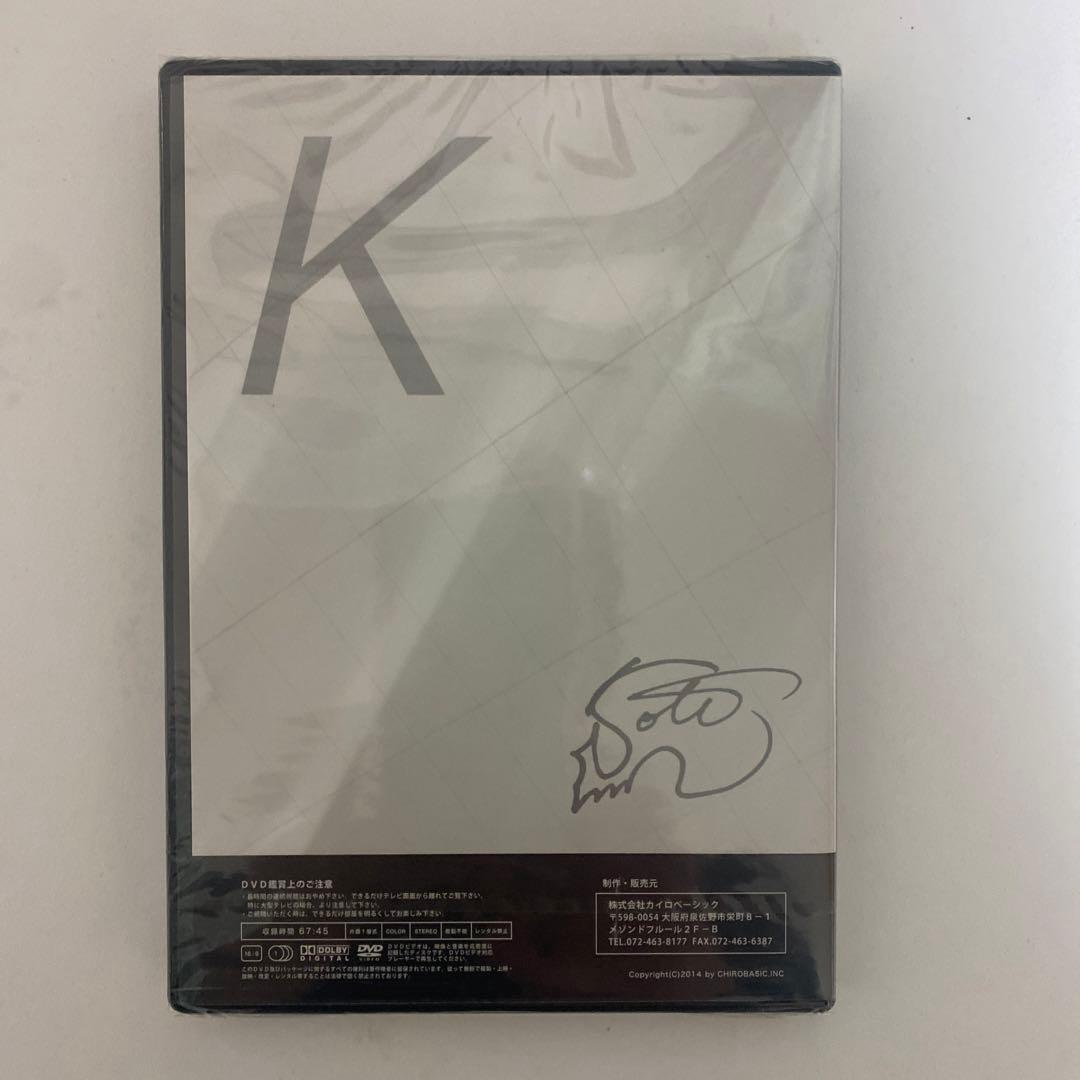 未開封★整体DVD【ことう式あたまの整体 臨床動画&施術解説DVD】古藤格啓