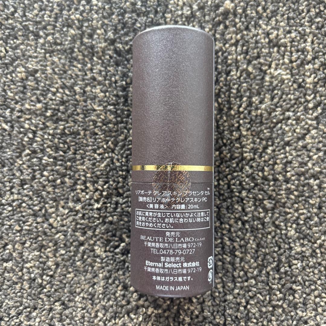 リアボーテ　クレアスキン プラセンタセル 美容液　20ml