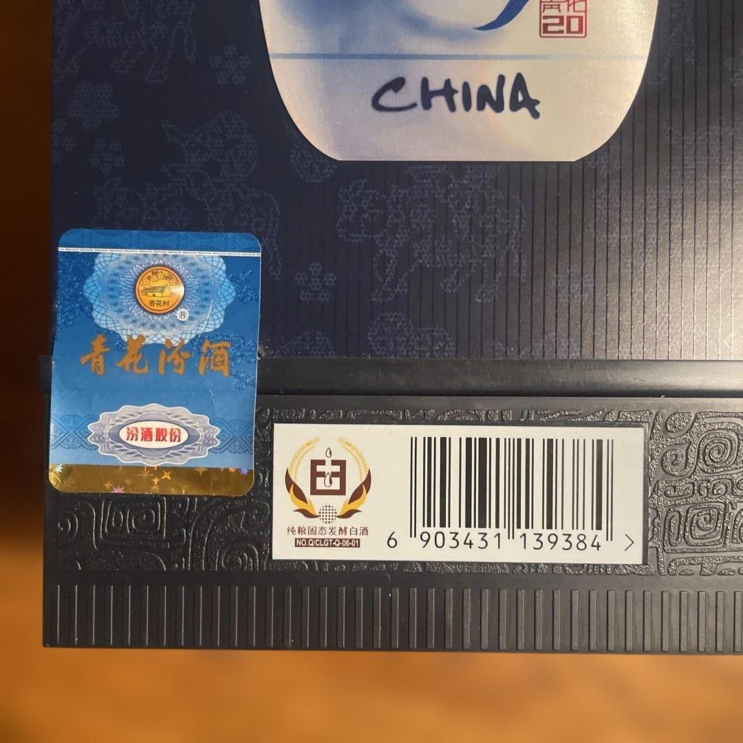 中国白酒　青花汾酒 500mL 53%