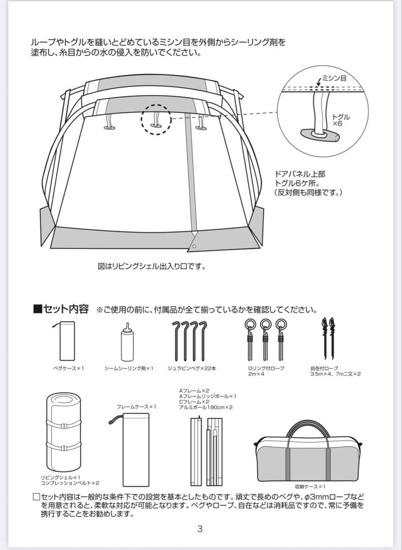 美品✨ peak TP-622 ランドブリーズ　リビングシェル　シールド