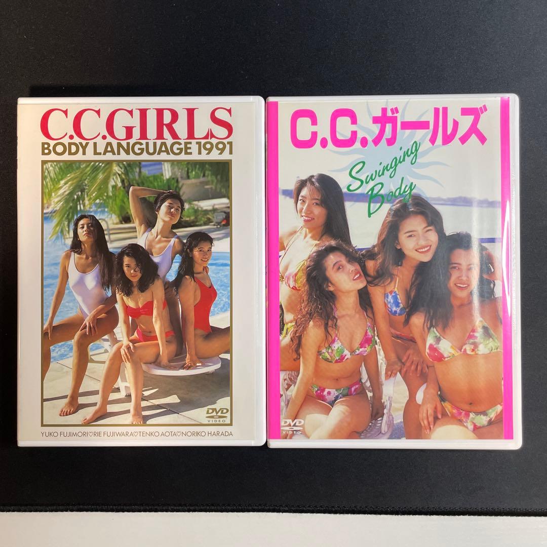 C.C.ガールズ DVD BOX