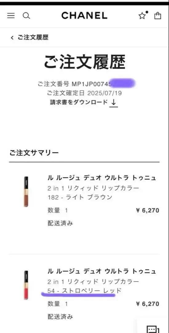 ★新品未開封★CHANEL ル ルージュ デュオ ウルトラ トゥニュ 54 -