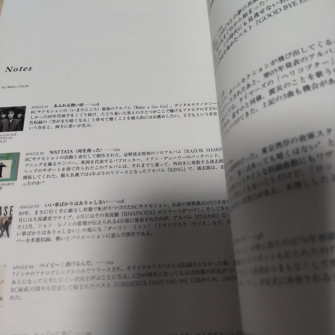 忌野地図