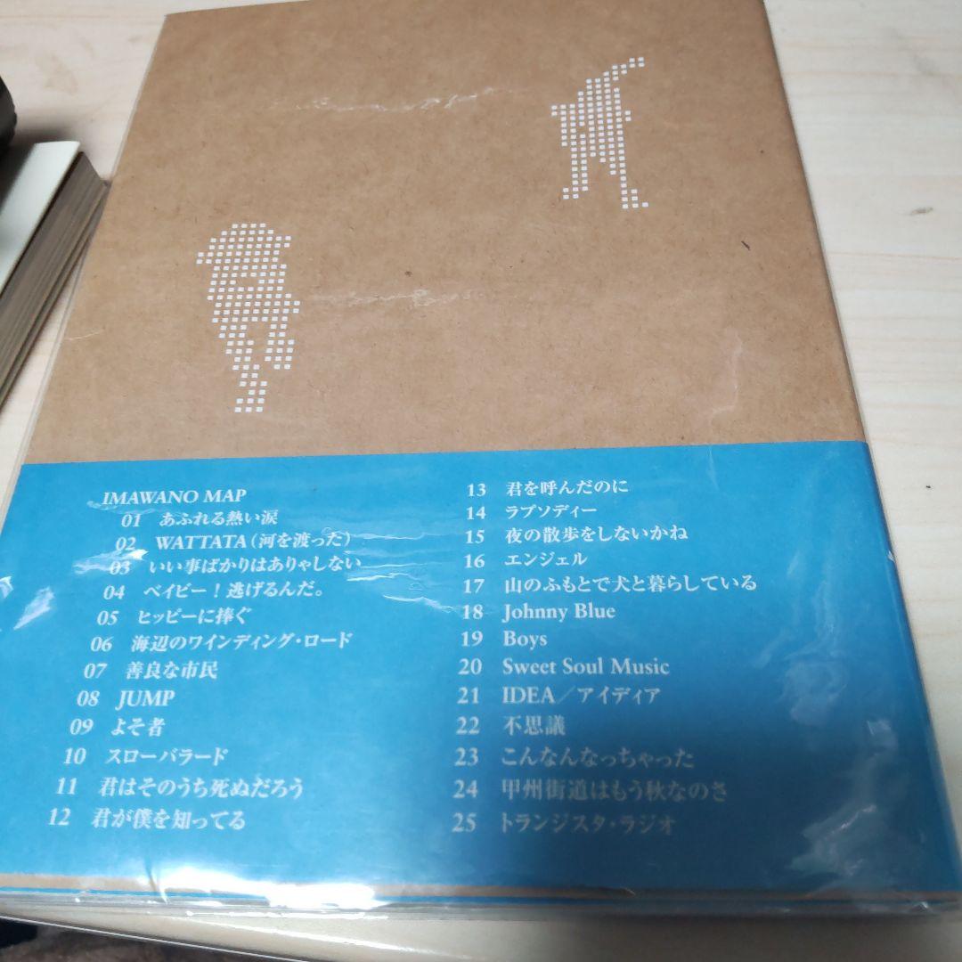 忌野地図