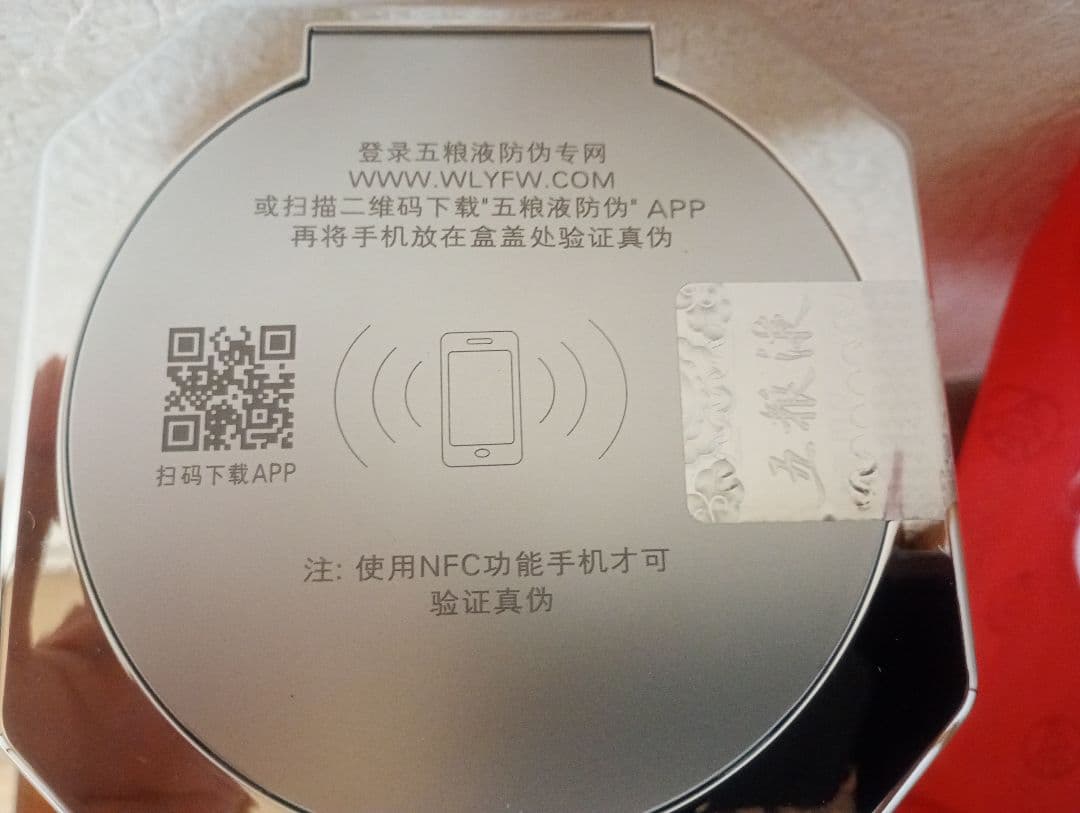 五粮液　500ml 52%