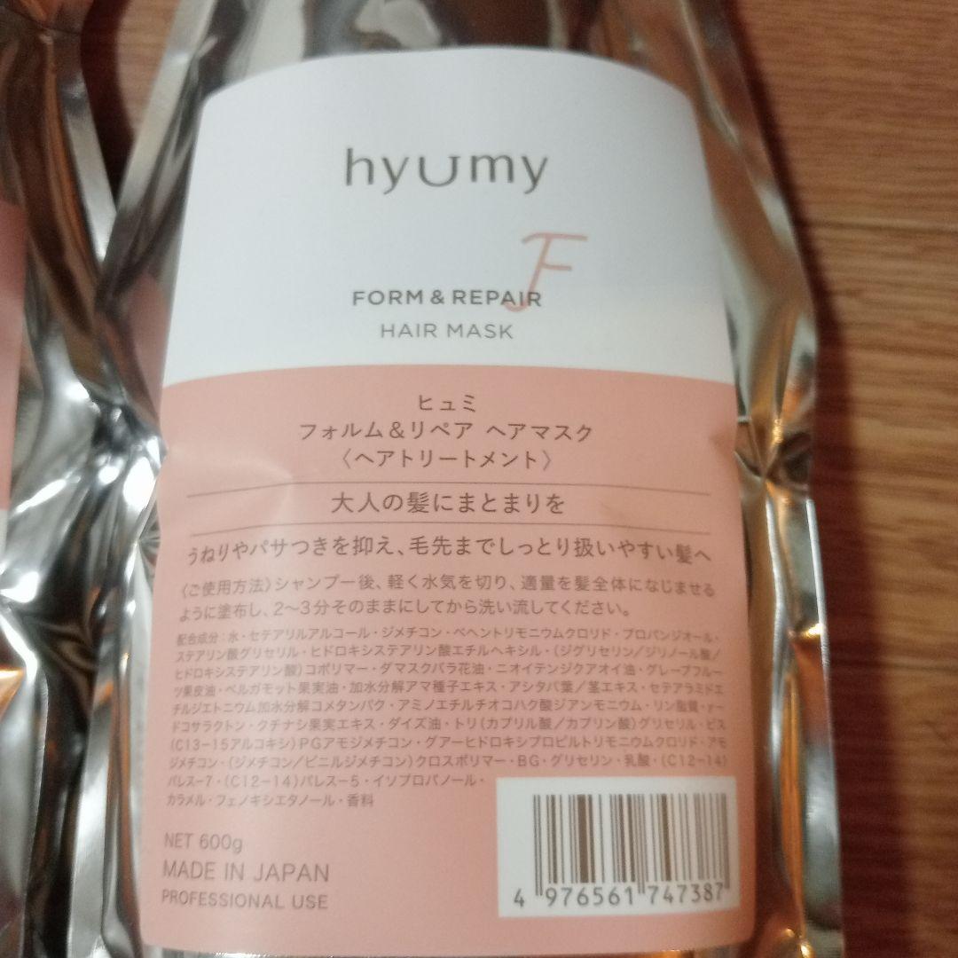 ラ・カスタ hyumyヘアソープ(シャンプー)ヘアマスク(トリートメント)セット