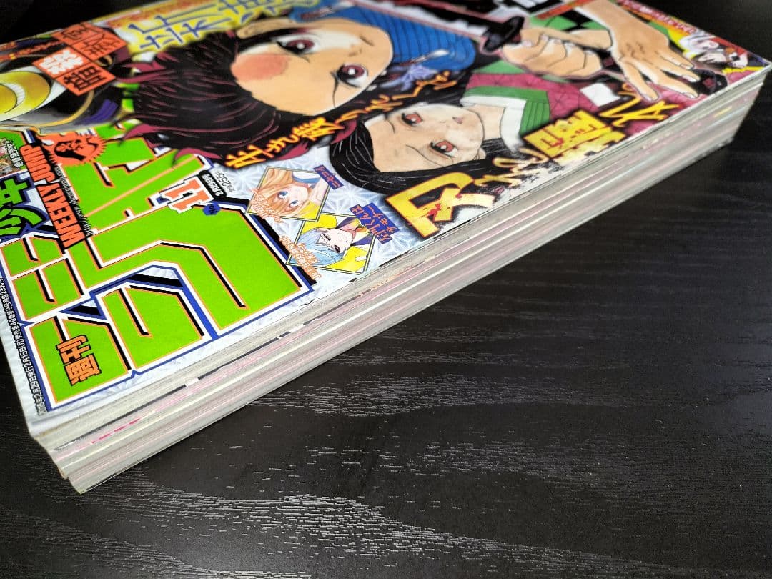 【週刊少年ジャンプ2016年11号】新連載　鬼滅の刃