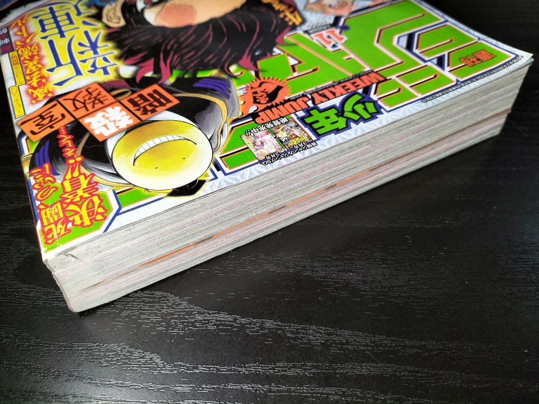 【週刊少年ジャンプ2016年11号】新連載　鬼滅の刃