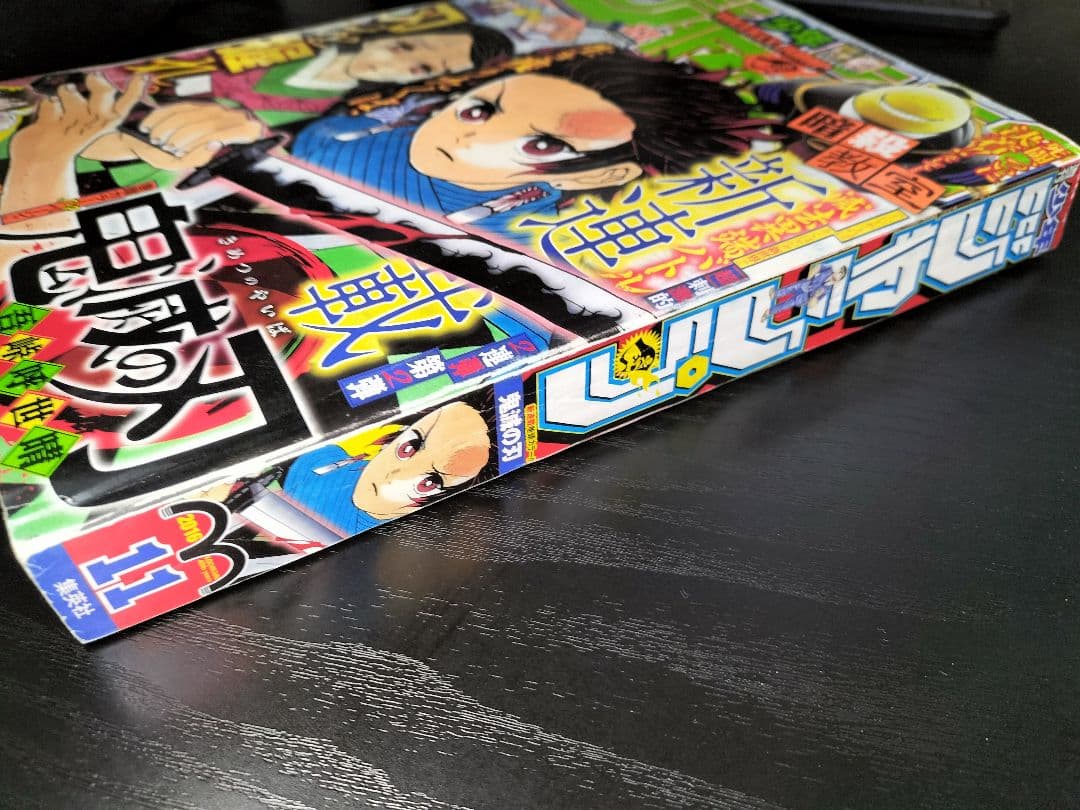 【週刊少年ジャンプ2016年11号】新連載　鬼滅の刃