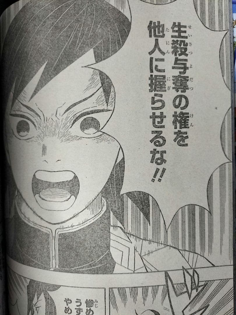 【週刊少年ジャンプ2016年11号】新連載　鬼滅の刃