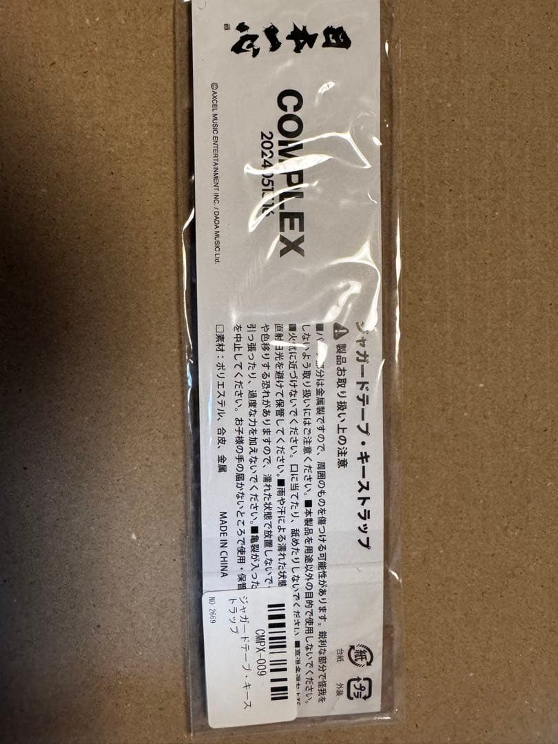 COMPLEX DVDセット 日本一心 & グッズ、19901108 未開封品