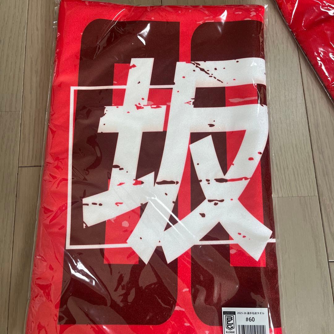 【新品未開封】大阪エヴェッサ#60坂本聖芽ユニフォーム.タオル等
