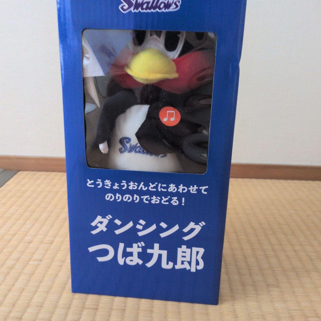 ダンシングつば九郎