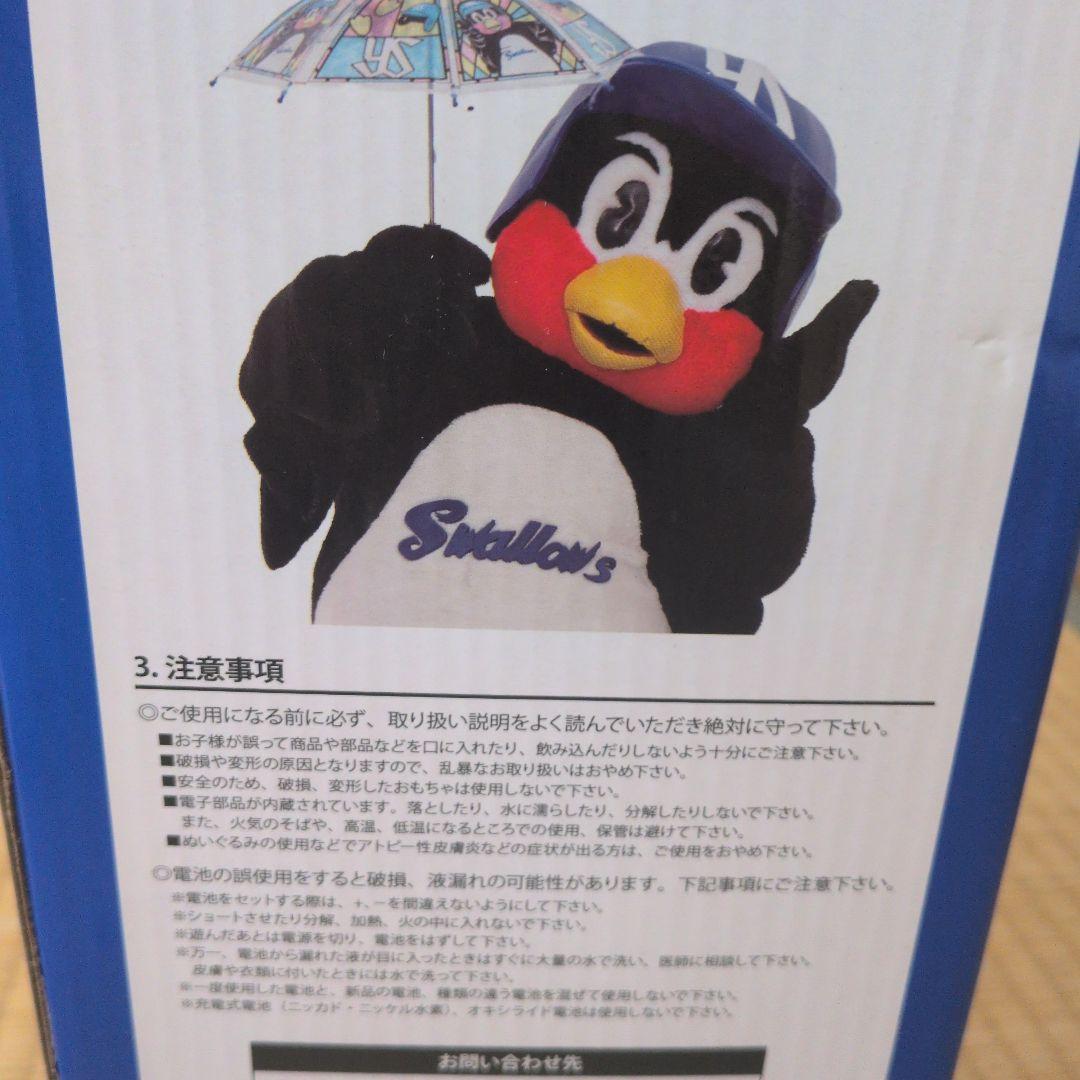 ダンシングつば九郎