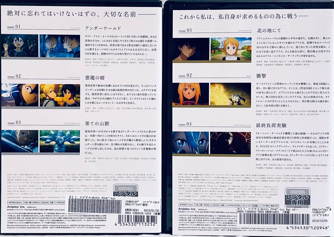 ソードアート・オンライン　アリシゼーション １期+２期　【全16巻】　DVD