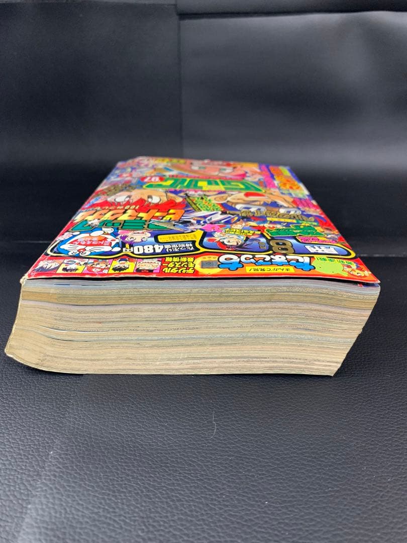コロコロコミック1997年8月号　付録付き