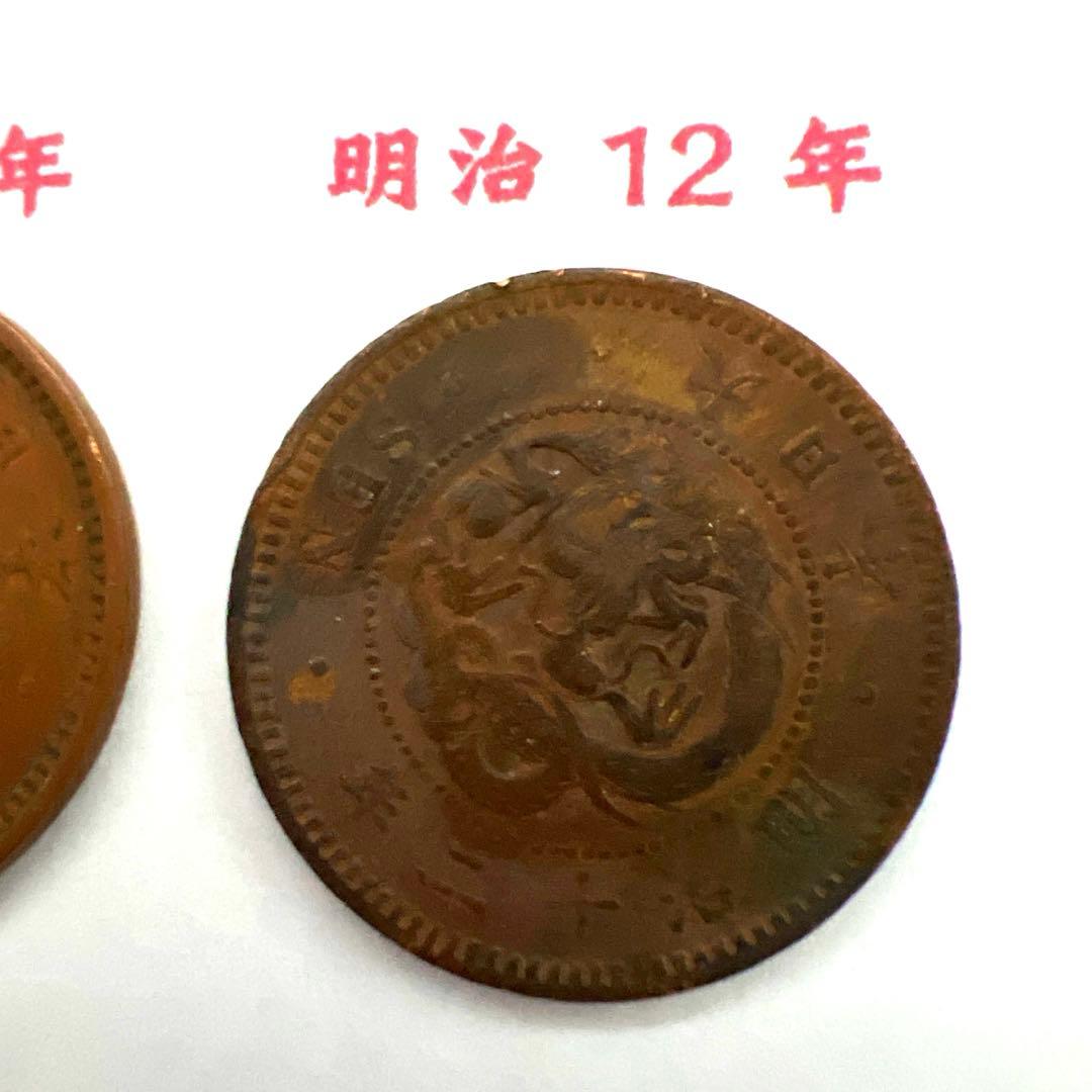 【希少】半銭銅貨 全年号コンプリート 16枚セット（明治10年〜明治21年）
