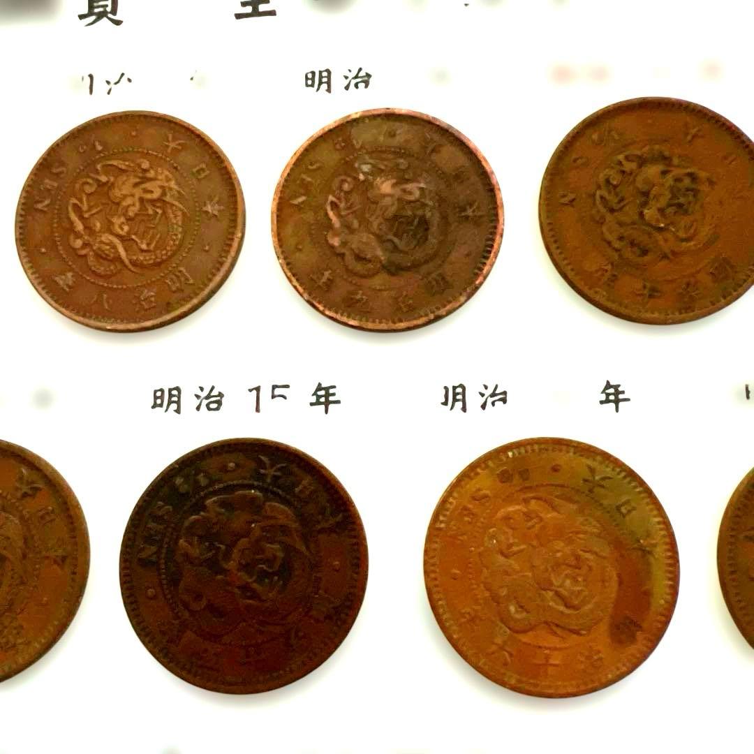 【希少】半銭銅貨 全年号コンプリート 16枚セット（明治10年〜明治21年）