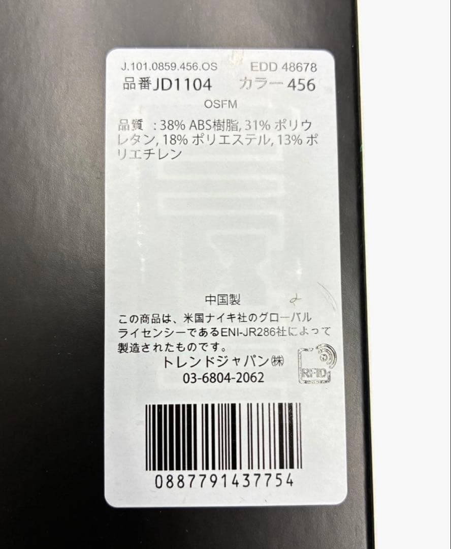 NIKE JORDAN フットガード JD1104 456 右打者用　新品