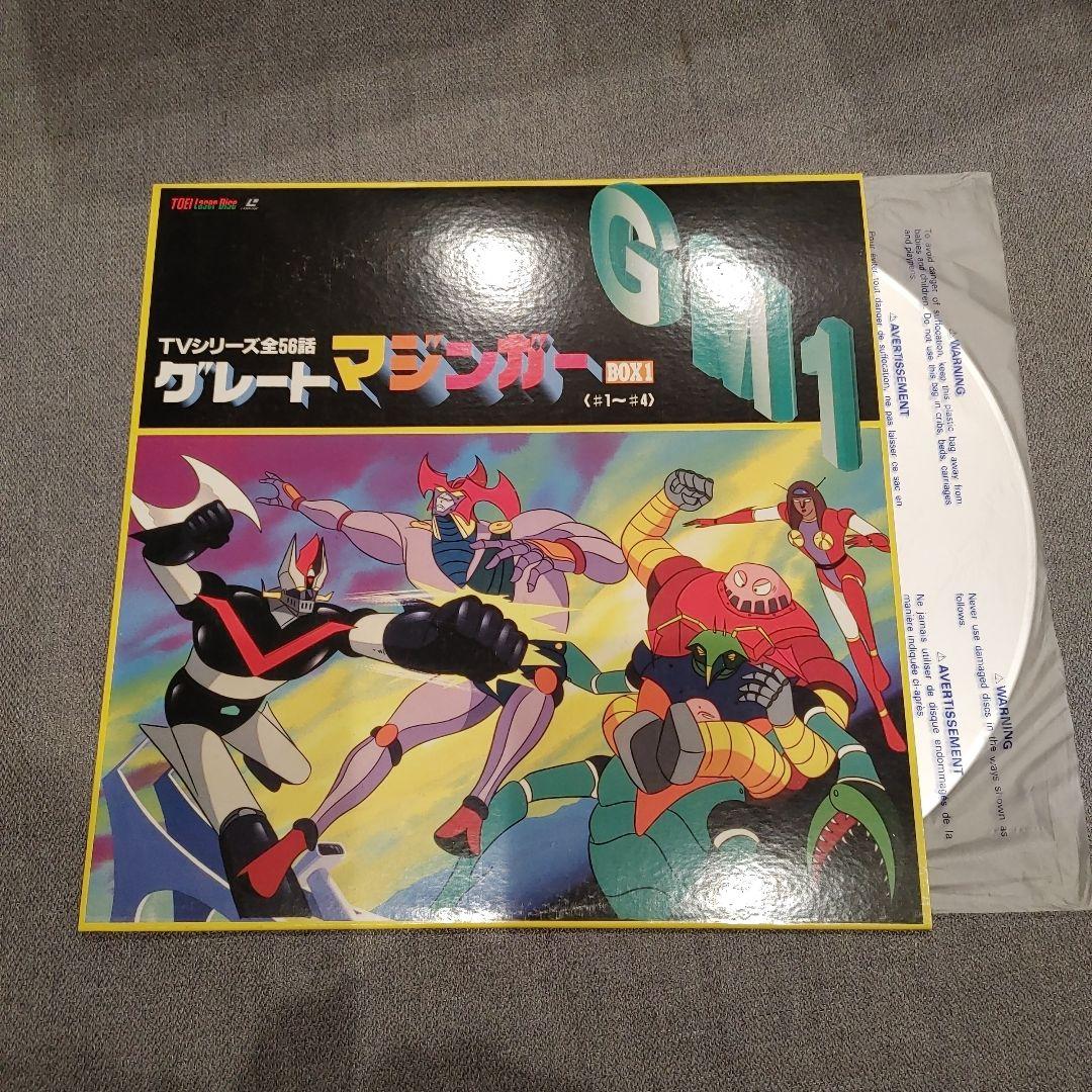 グレートマジンガー BOX 1、2レーザーディスク
