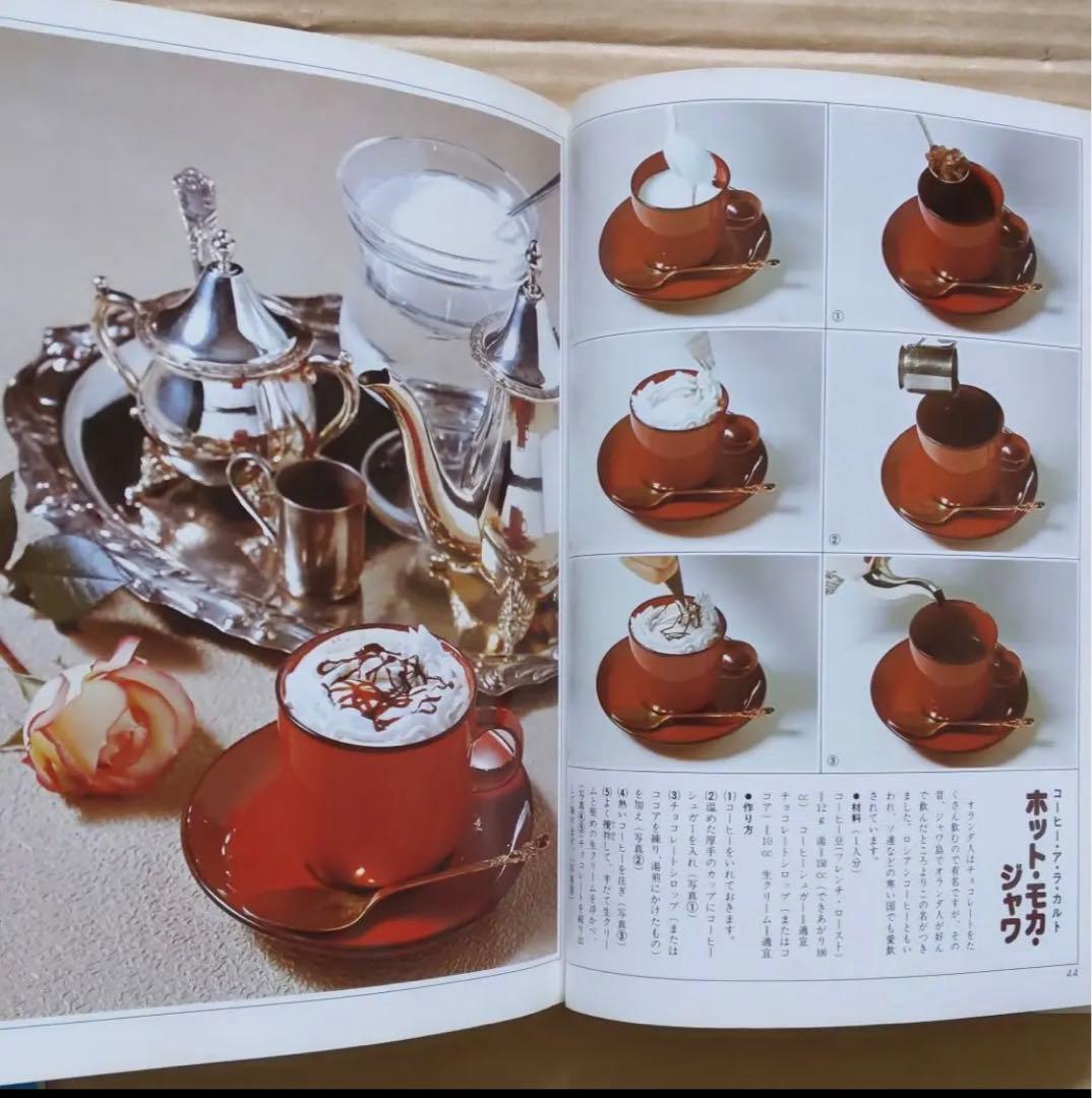楽しいコーヒー教室　ニューライフシリーズ　メニューも器もレトロ三昧