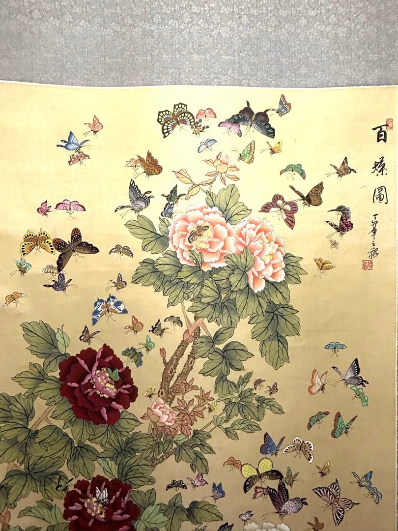掛け軸　百蝶園　大判