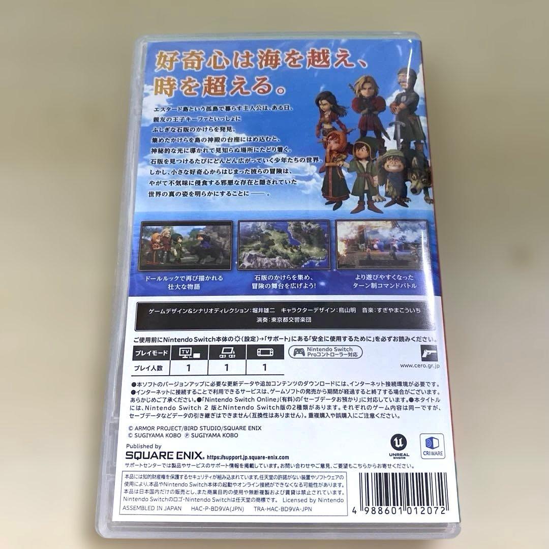 早期購入特典ありSwitch ドラゴンクエスト7 Reimagined