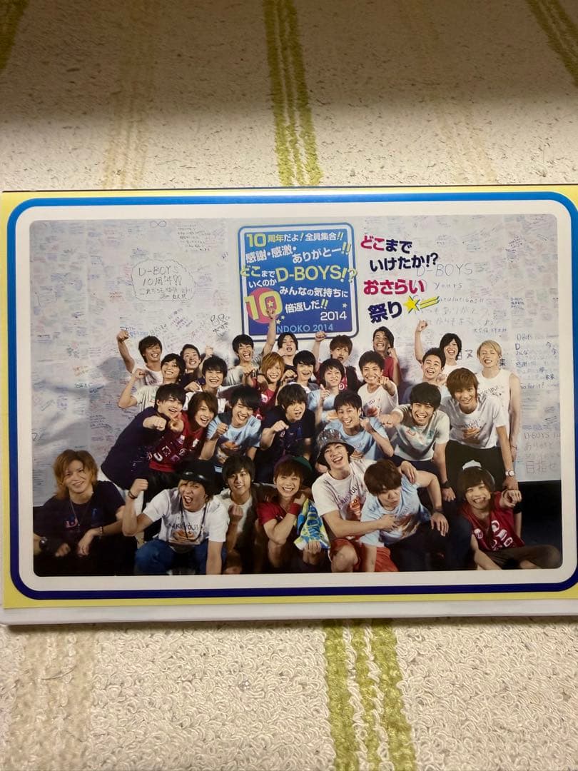 【値下げします！】瀬戸康史DVDまとめ売り(D-BOYS、D☆DATE)