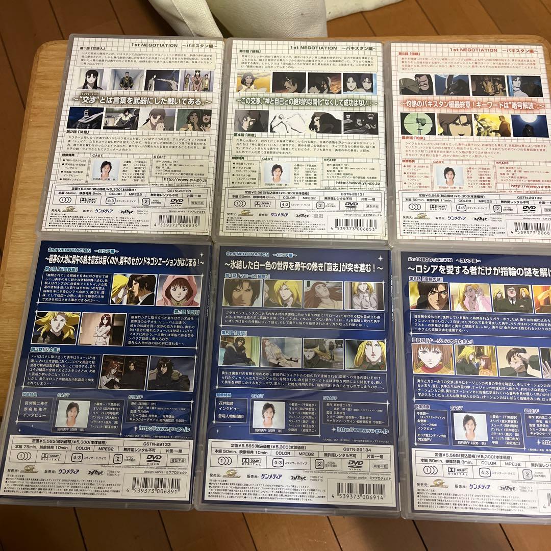交渉人 勇午 YUGO アニメDVD 全6巻 セル版 特典ディスク付き