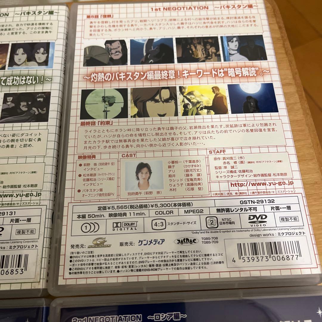 交渉人 勇午 YUGO アニメDVD 全6巻 セル版 特典ディスク付き