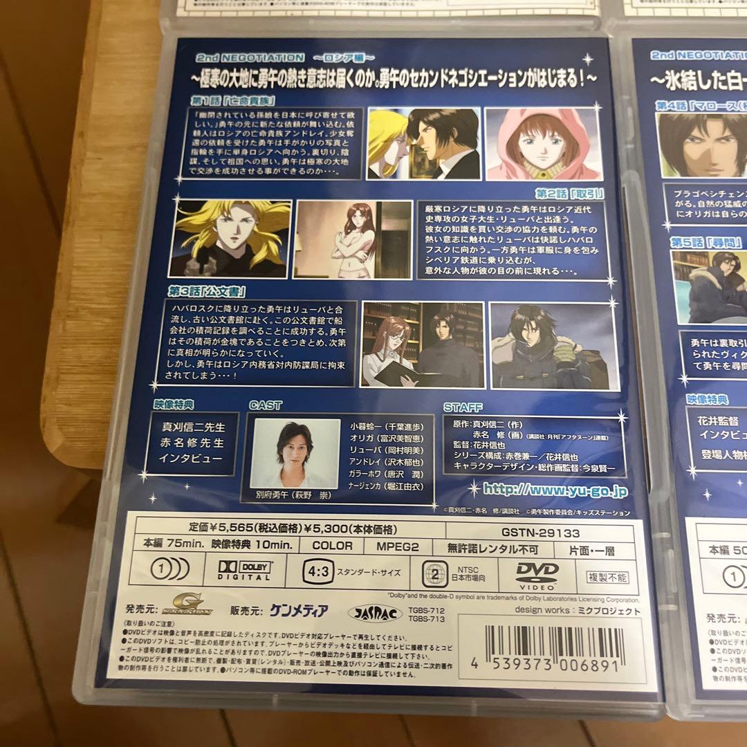 交渉人 勇午 YUGO アニメDVD 全6巻 セル版 特典ディスク付き