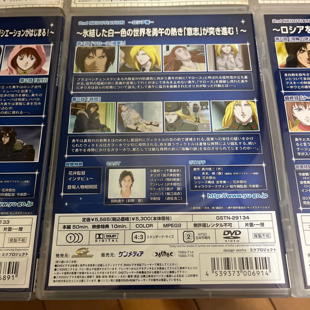 交渉人 勇午 YUGO アニメDVD 全6巻 セル版 特典ディスク付き