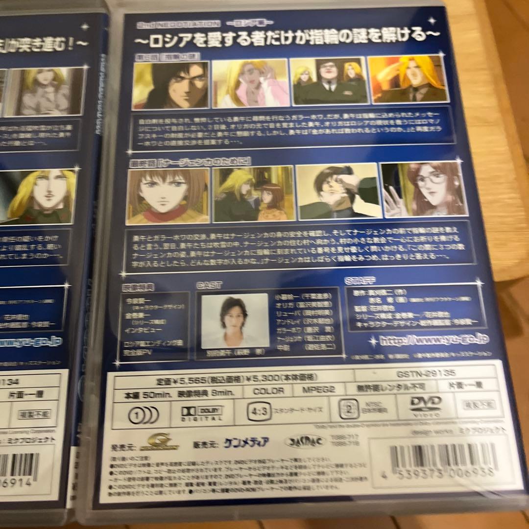 交渉人 勇午 YUGO アニメDVD 全6巻 セル版 特典ディスク付き